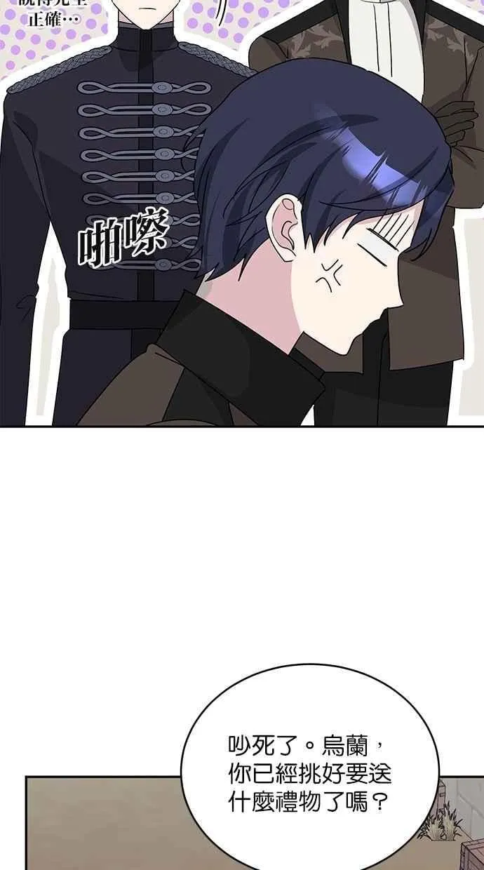 外传4 第48页