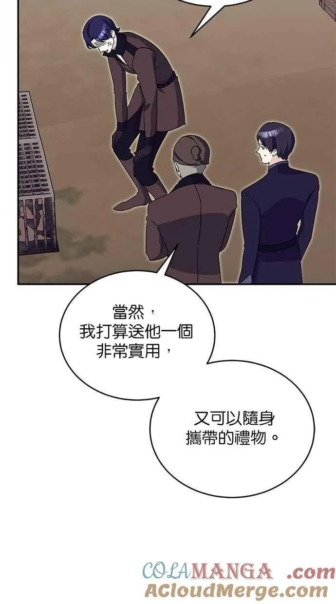 外传4 第49页