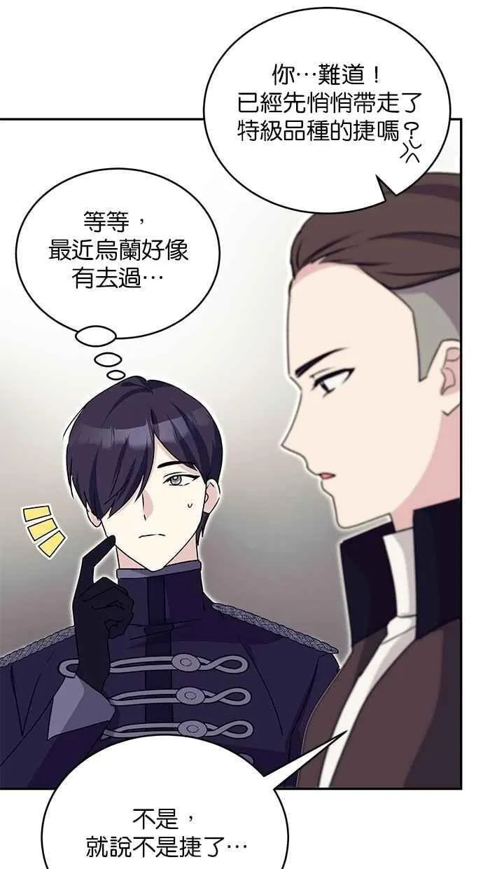 外传4 第50页