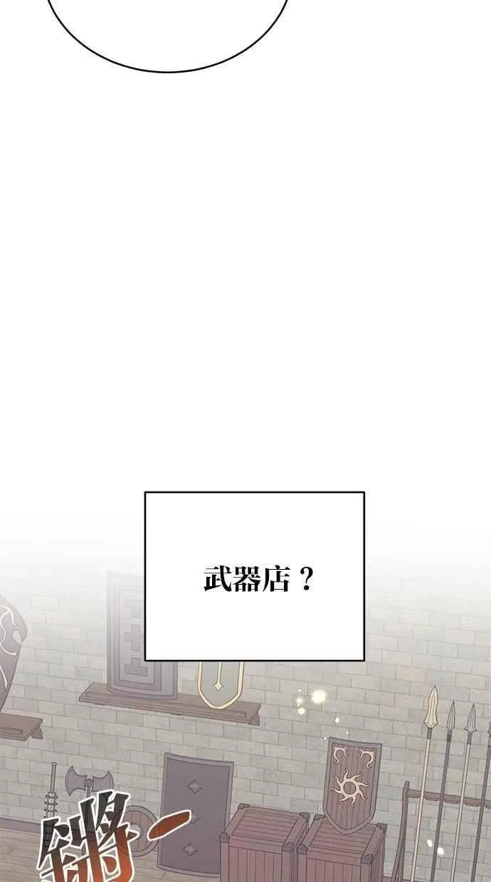 外传4 第51页