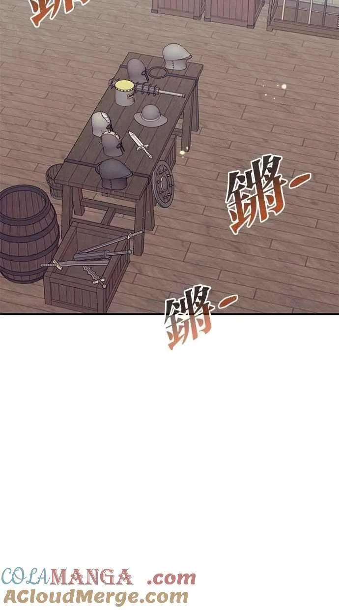 外传4 第52页