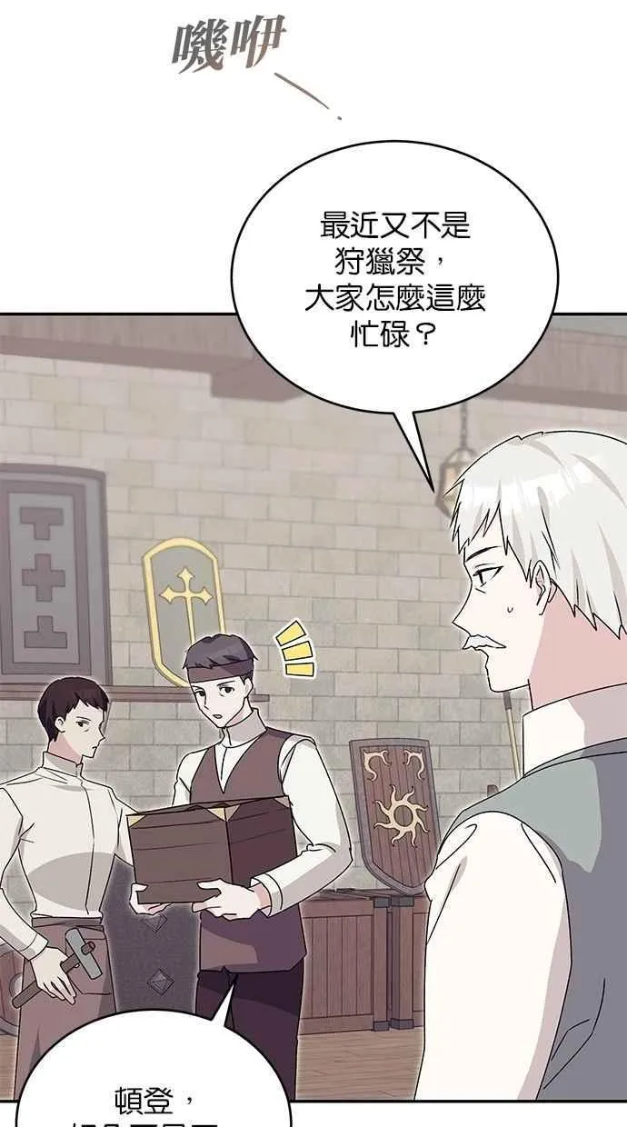 外传4 第53页