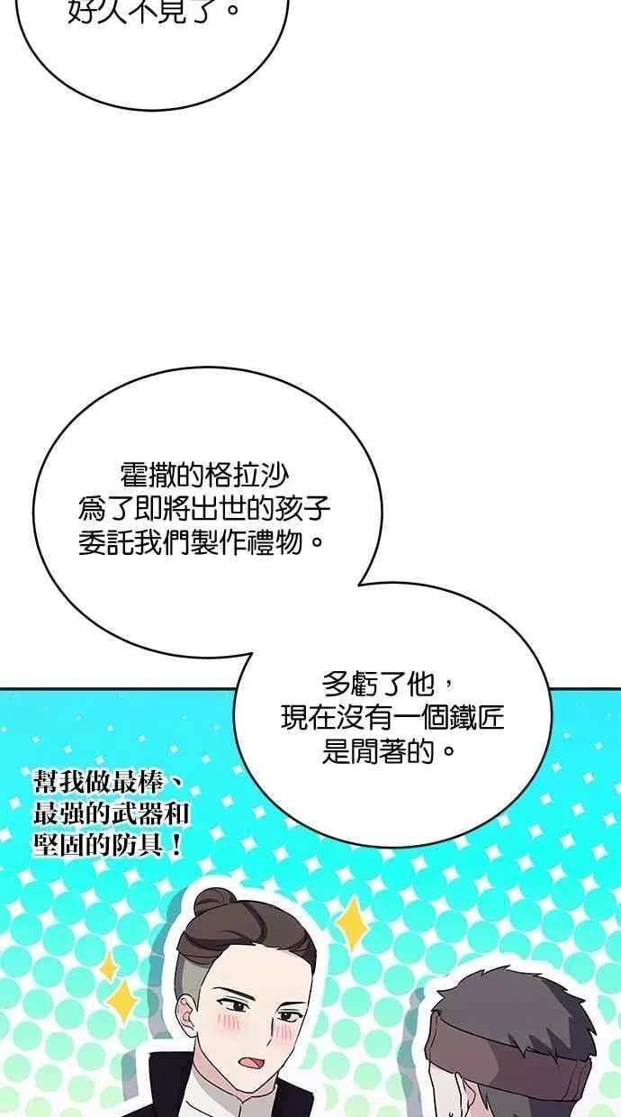 外传4 第54页