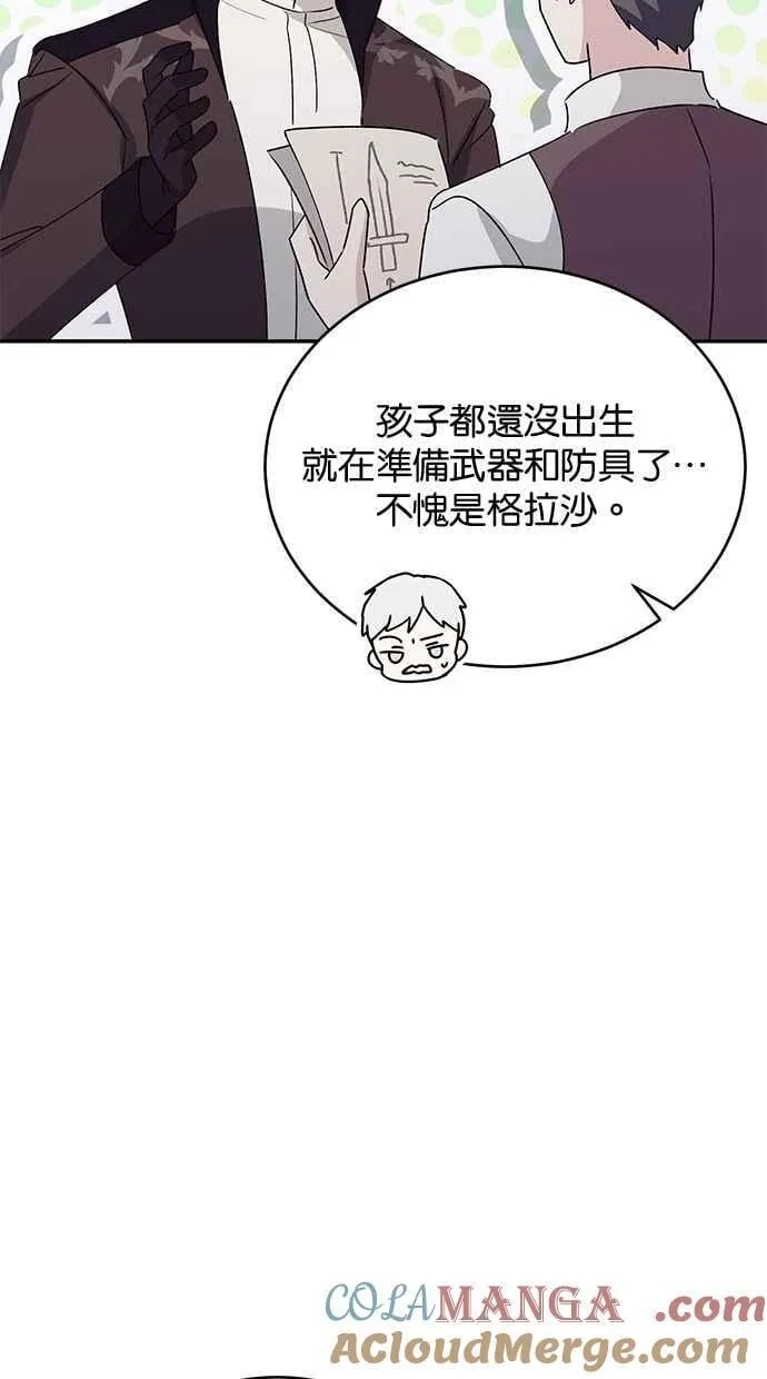 外传4 第55页
