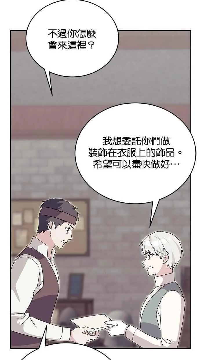 外传4 第56页