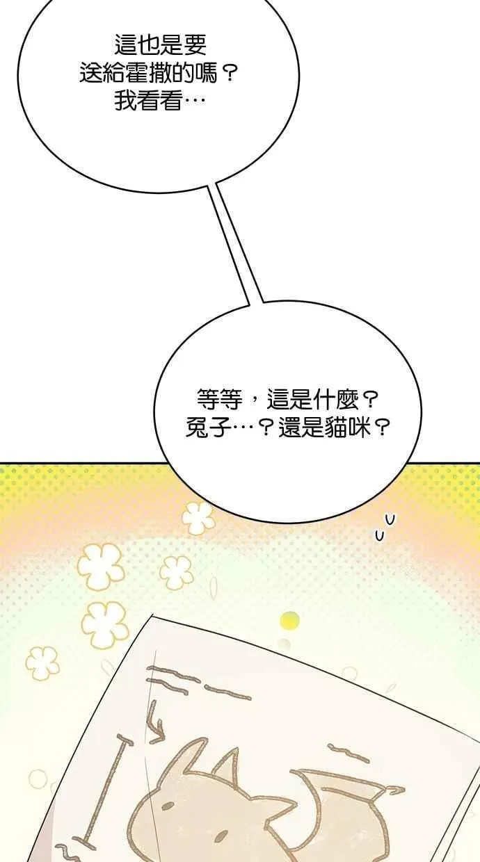 外传4 第57页