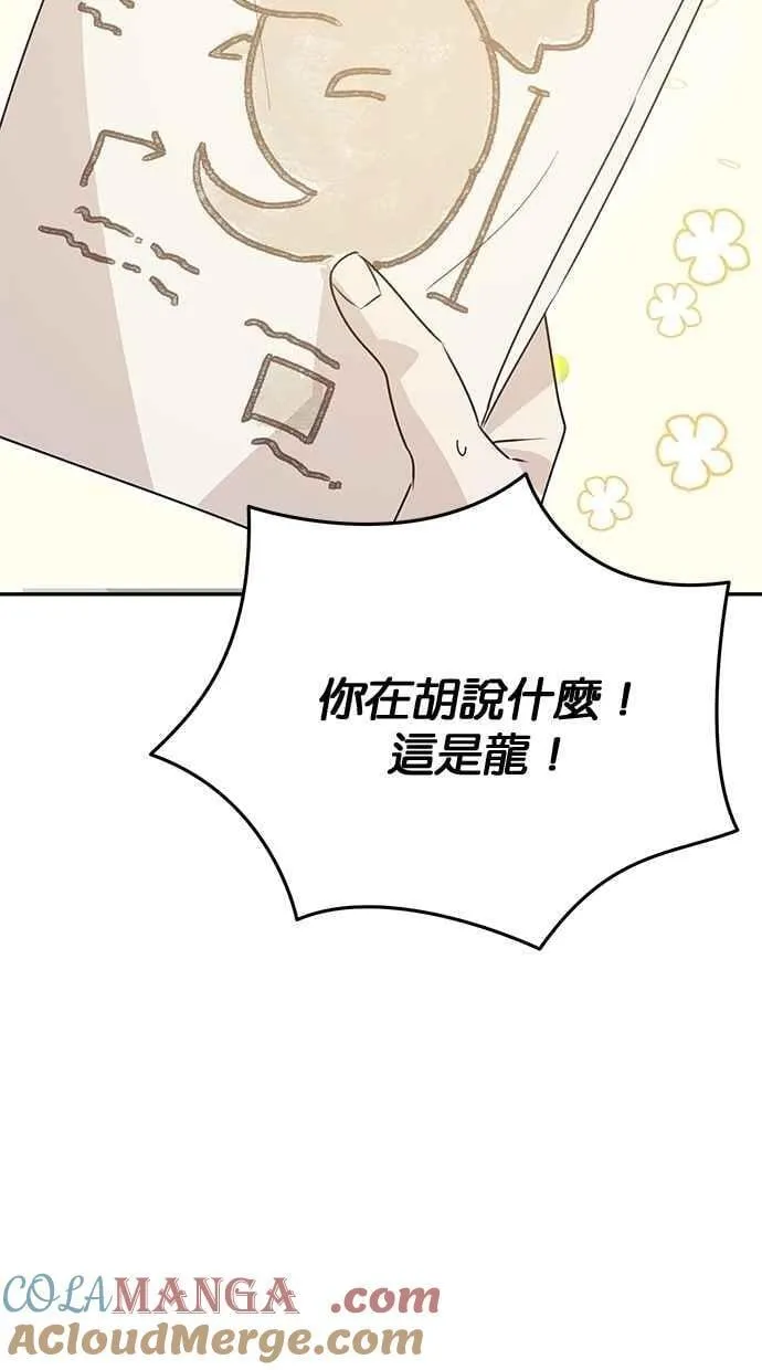 外传4 第58页