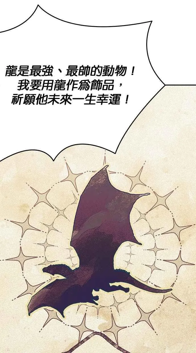 外传4 第59页