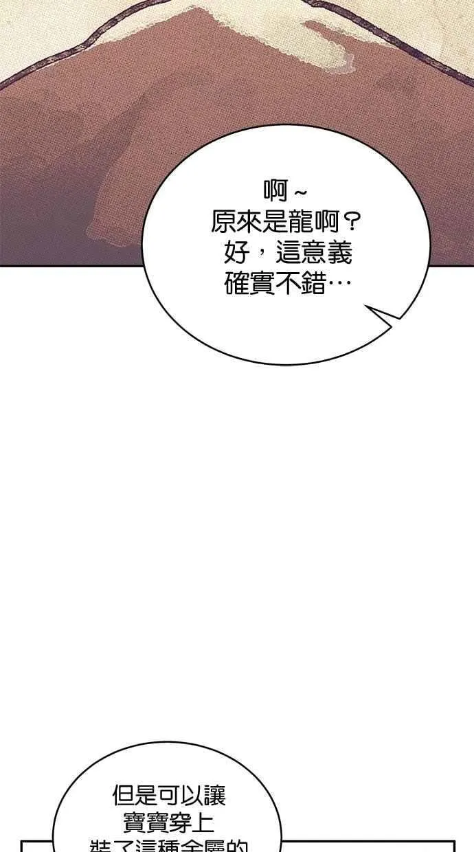 外传4 第60页