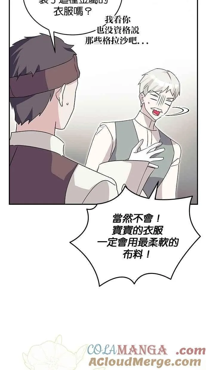 外传4 第61页