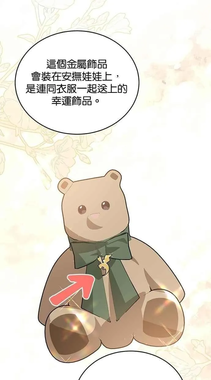 外传4 第62页