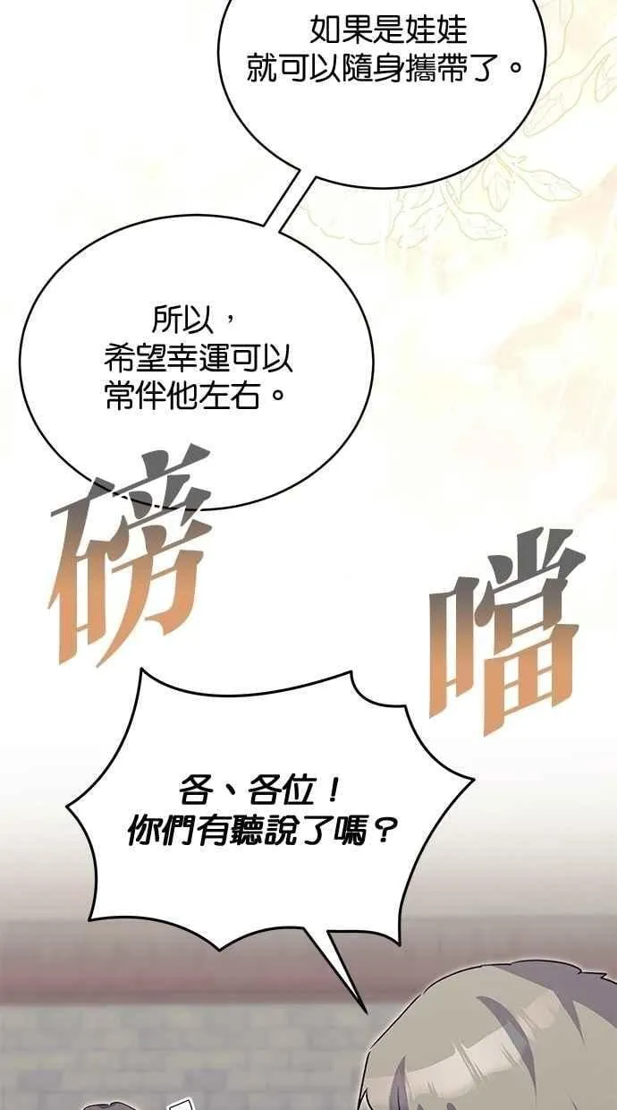 外传4 第63页