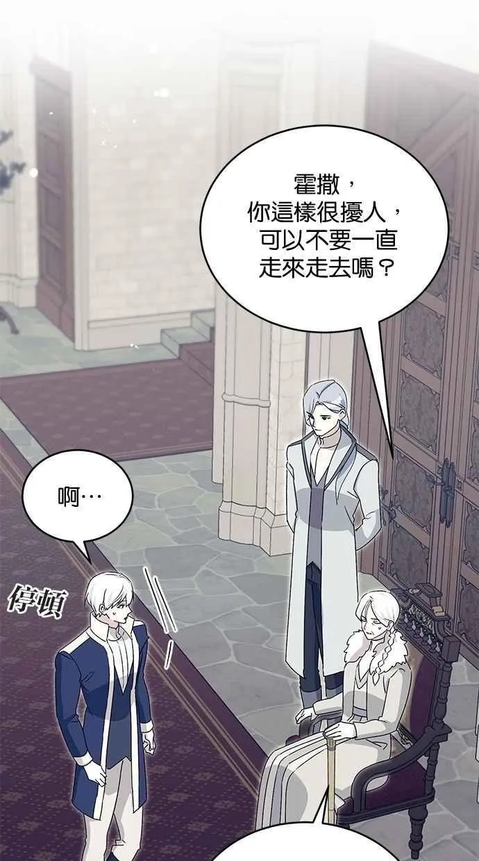 外传4 第69页