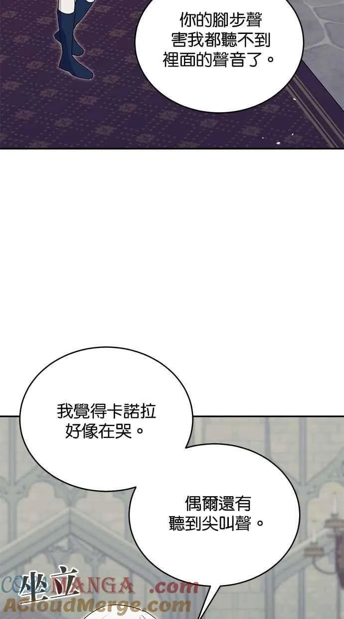 外传4 第70页