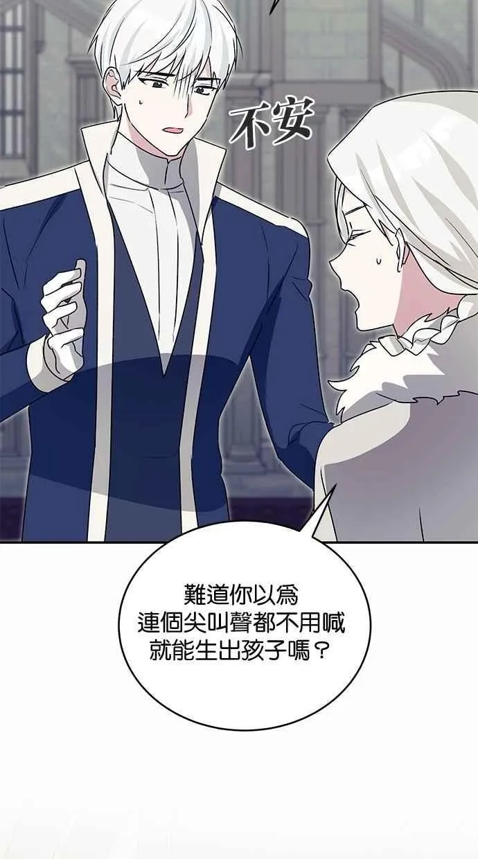 外传4 第71页