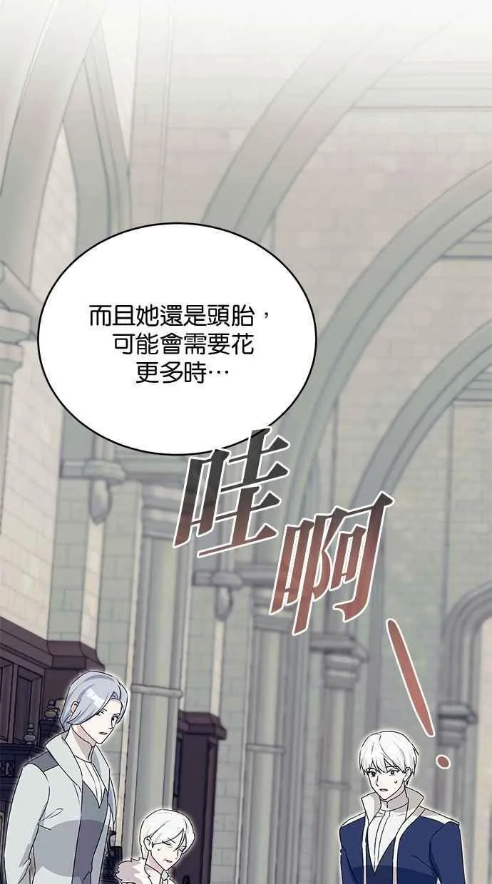 外传4 第72页