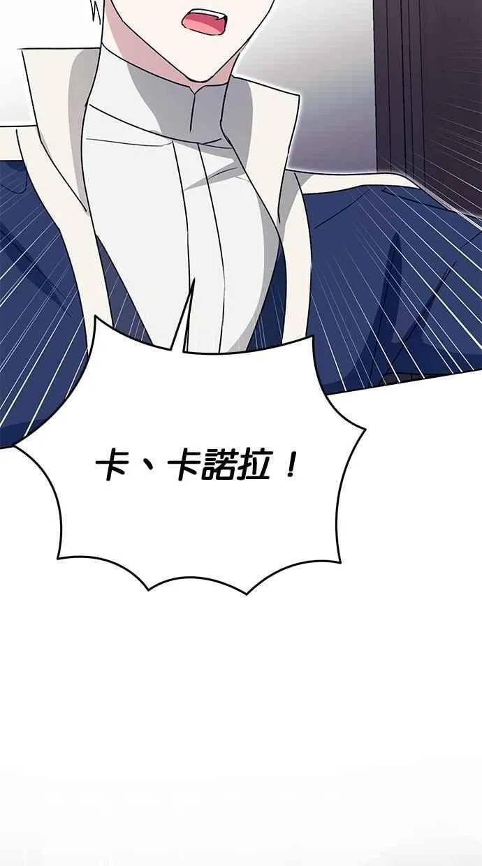 外传4 第74页