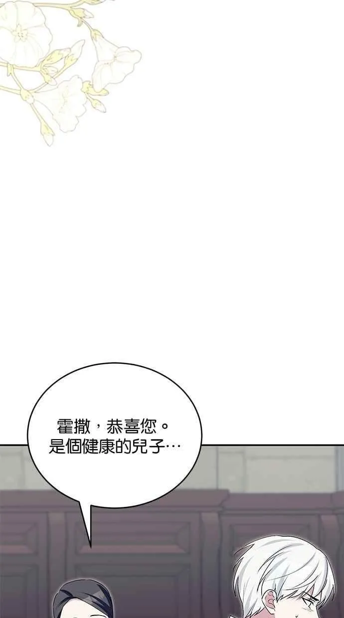 外传4 第77页