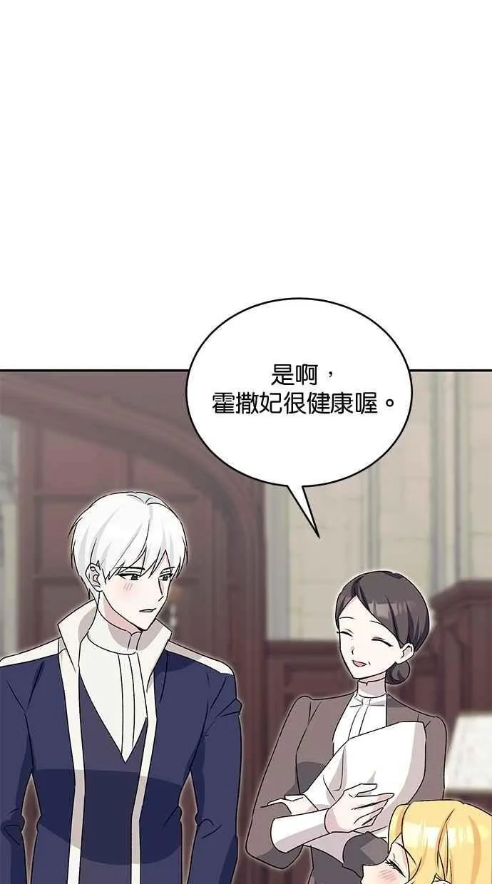 外传4 第80页