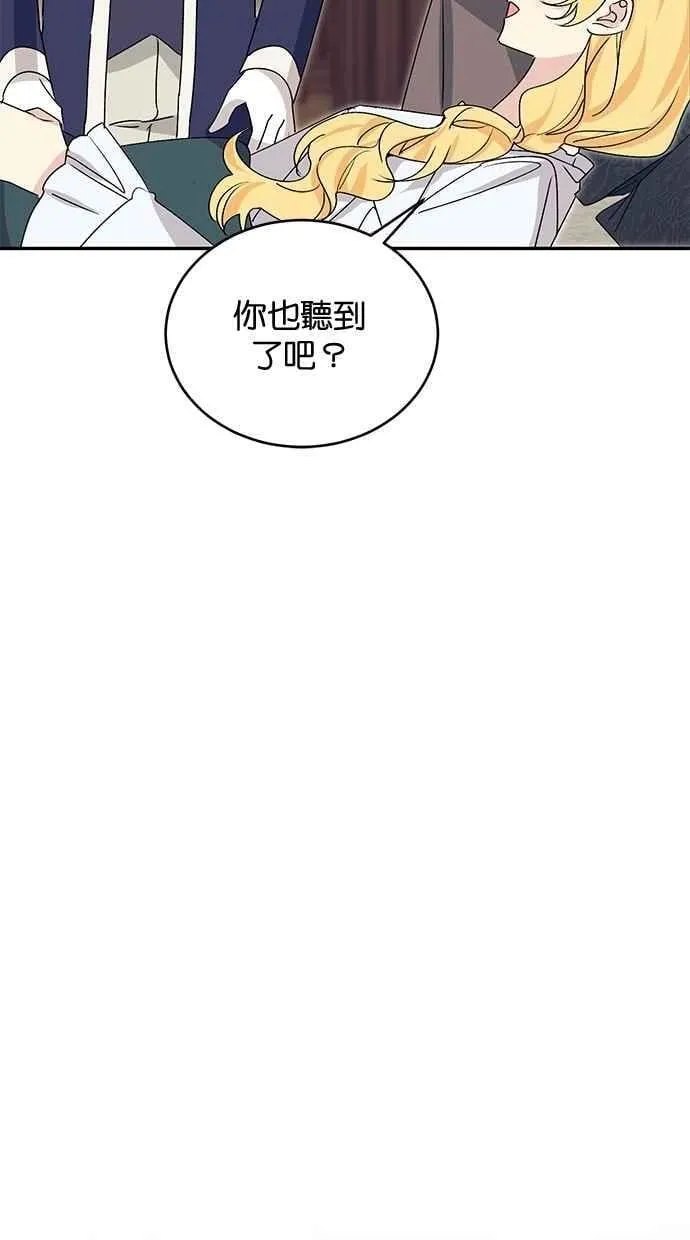 外传4 第81页