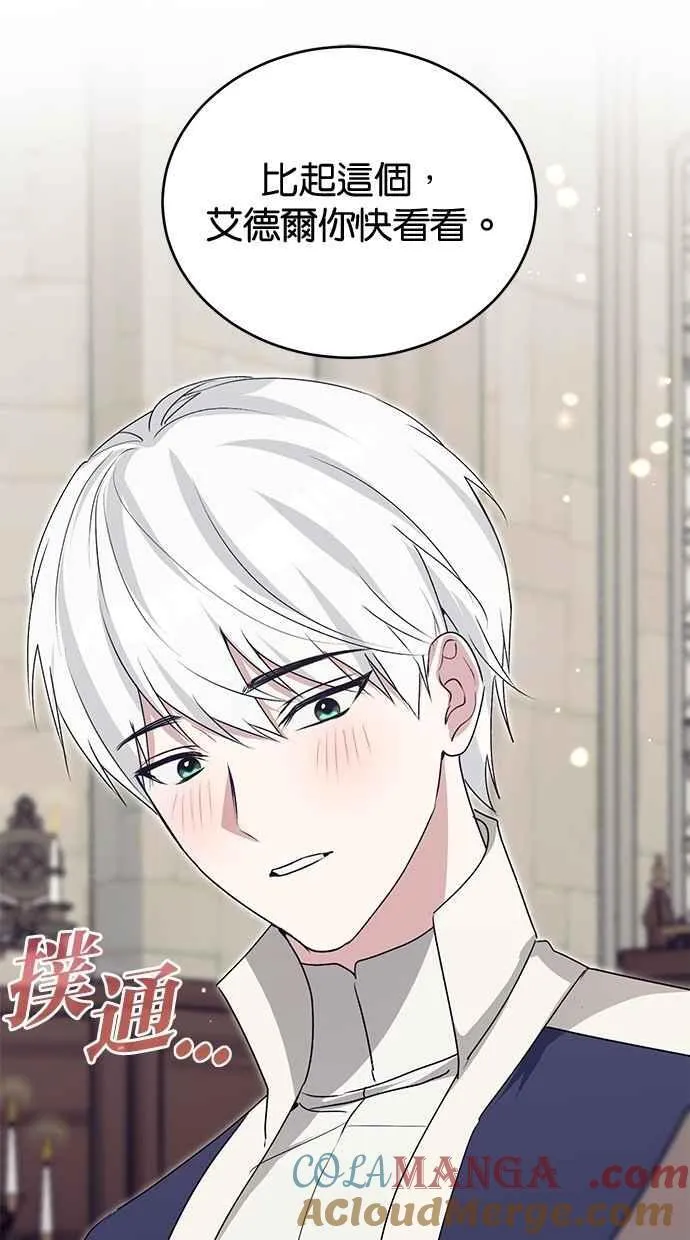 外传4 第82页