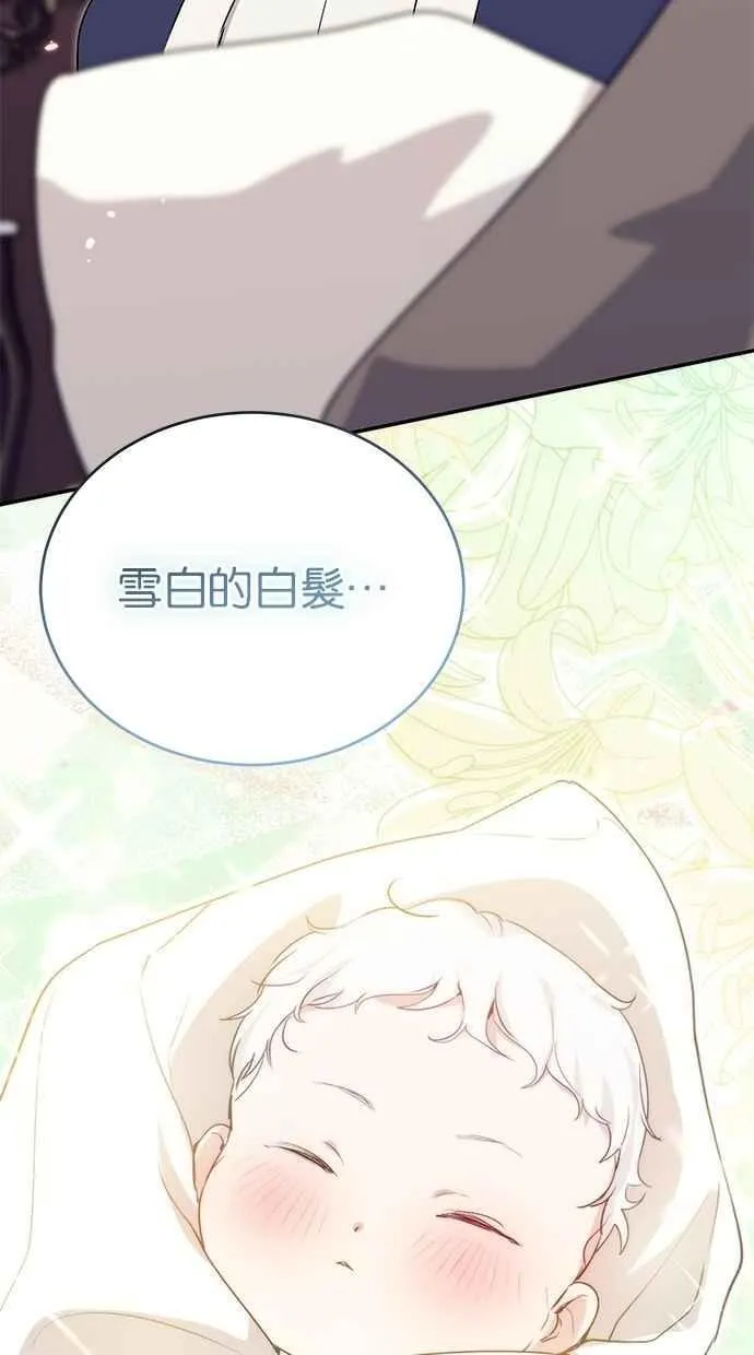 外传4 第83页
