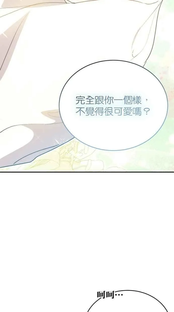 外传4 第84页