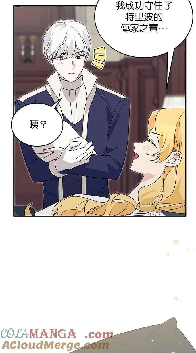 外传4 第85页