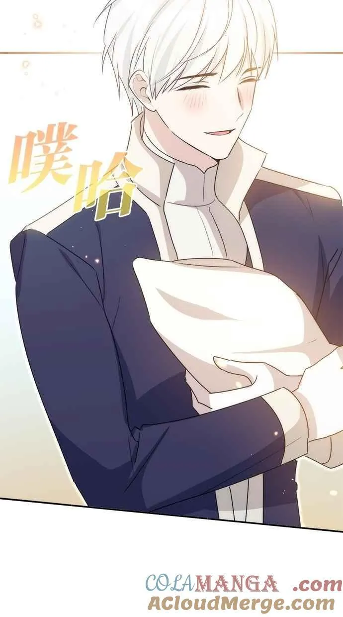 外传4 第88页