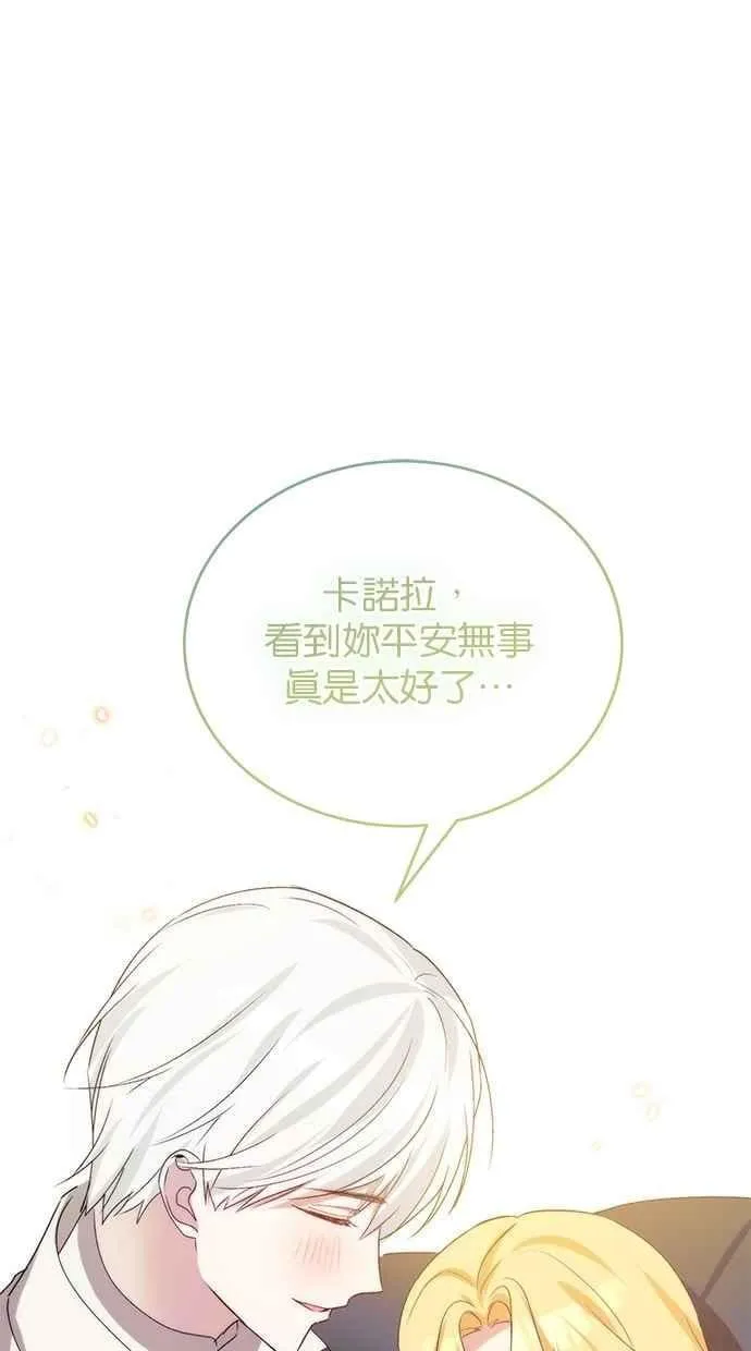外传4 第89页