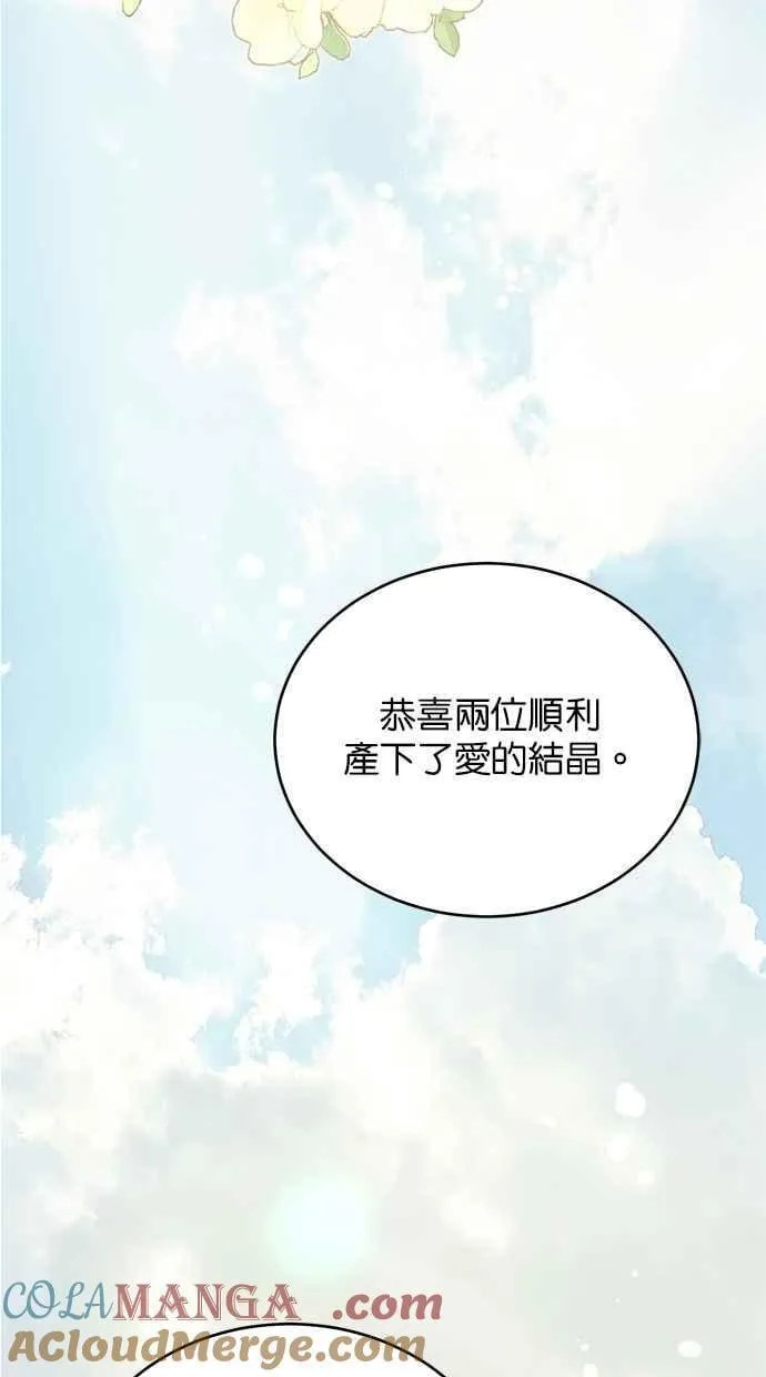 外传4 第91页