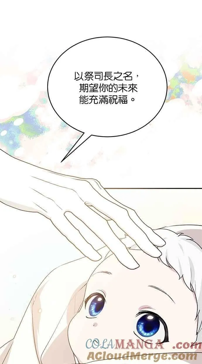 外传4 第94页