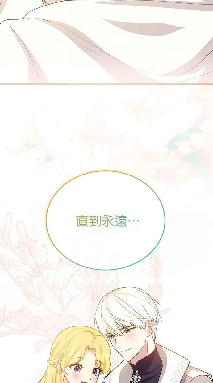 外传4 第95页