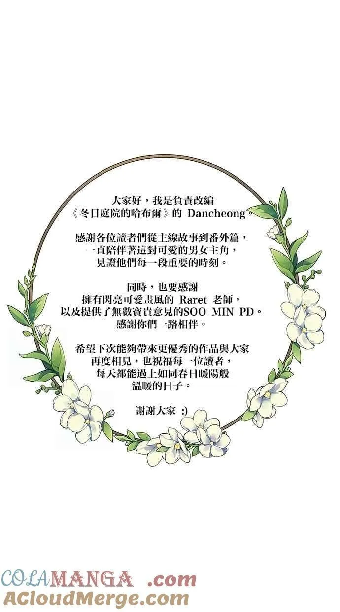 外传4 第97页