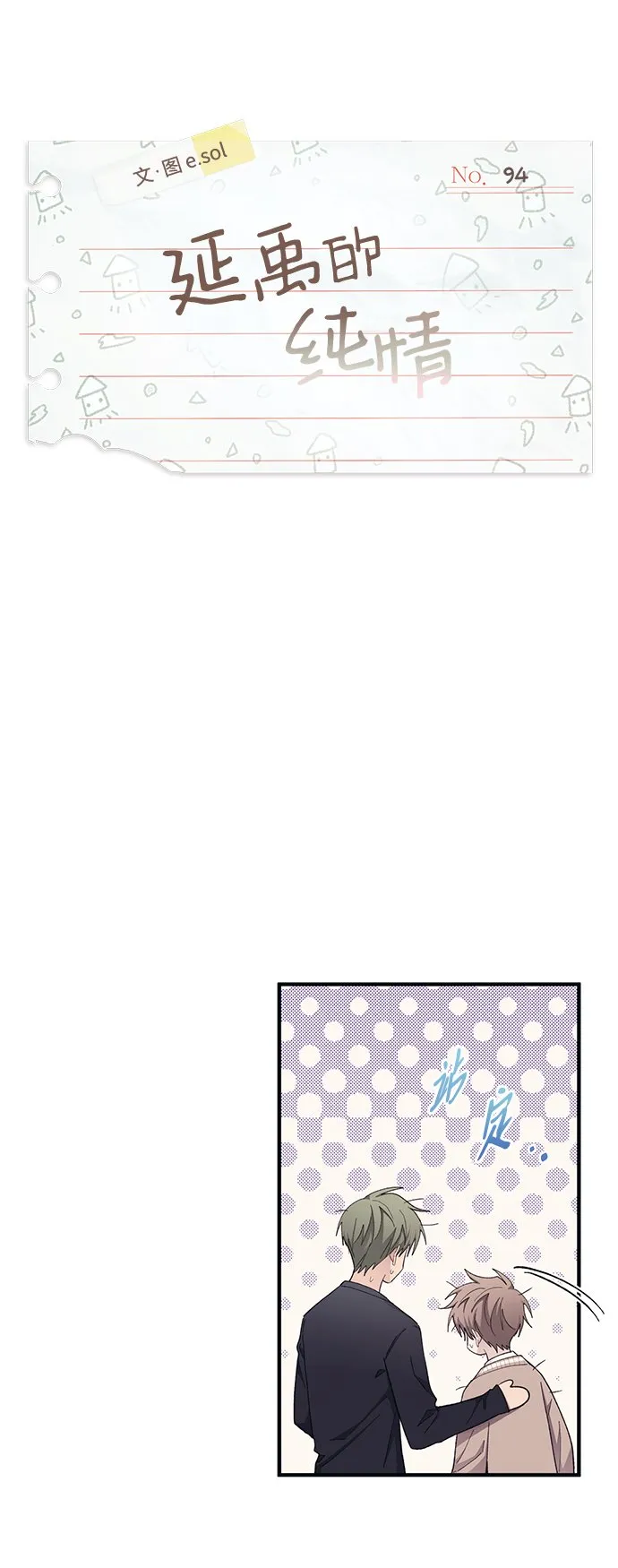 第94话 第4页