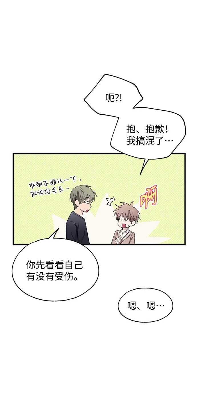 第94话 第11页