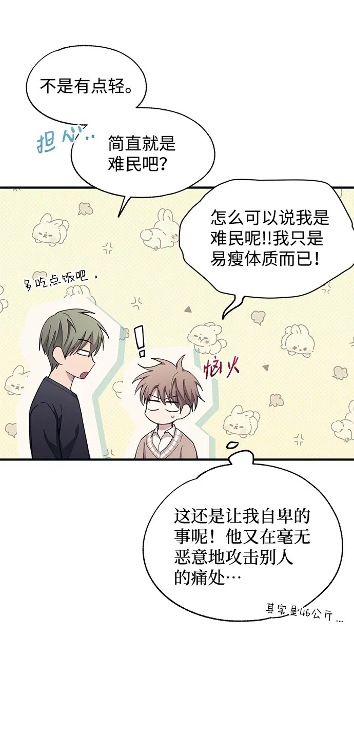 第94话 第17页
