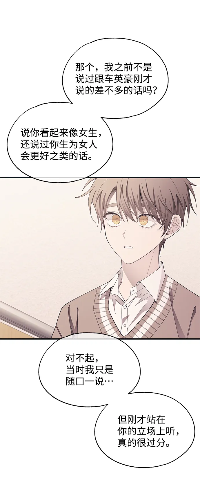 第94话 第20页