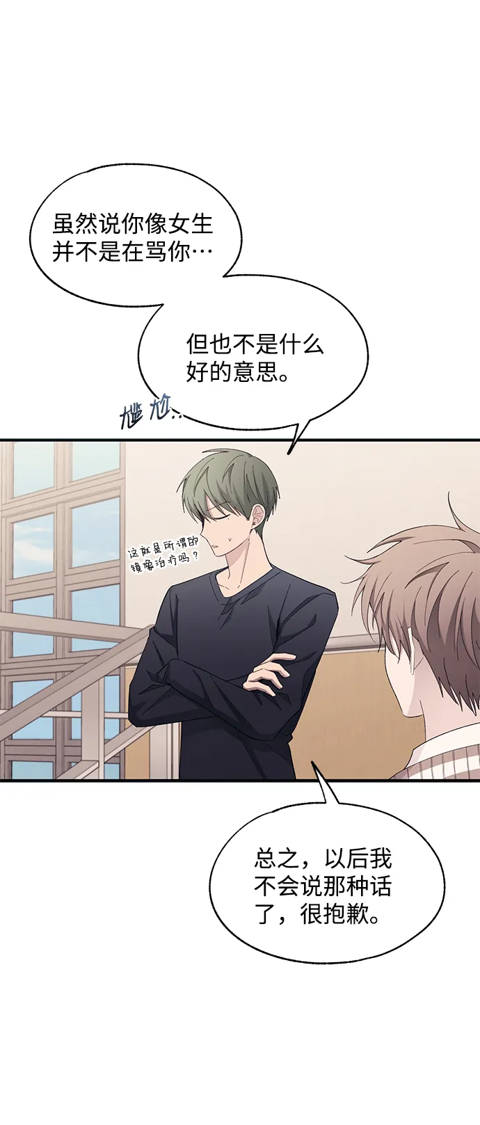 第94话 第21页