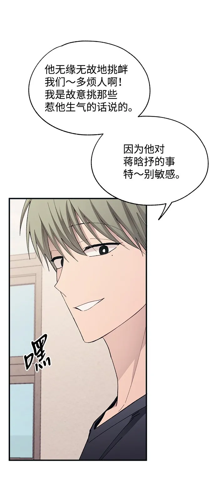 第94话 第27页