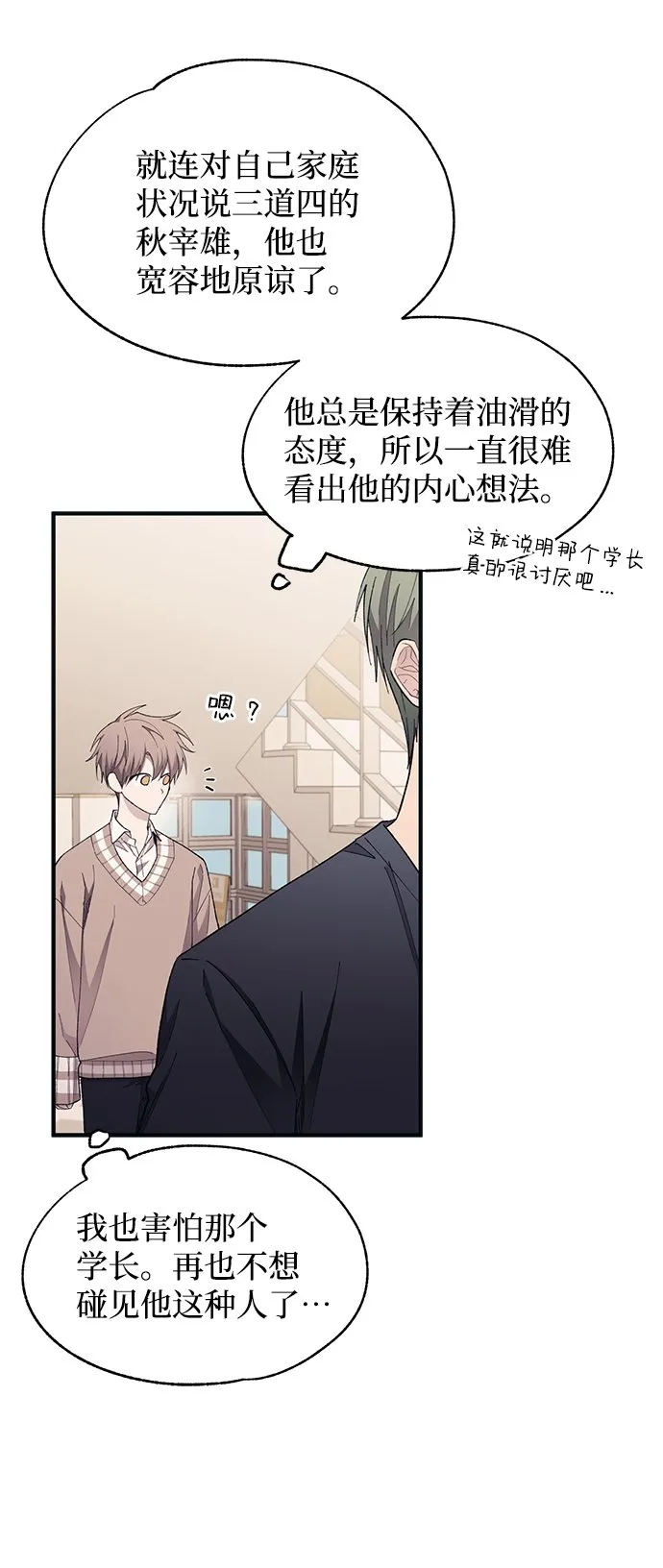 第94话 第36页