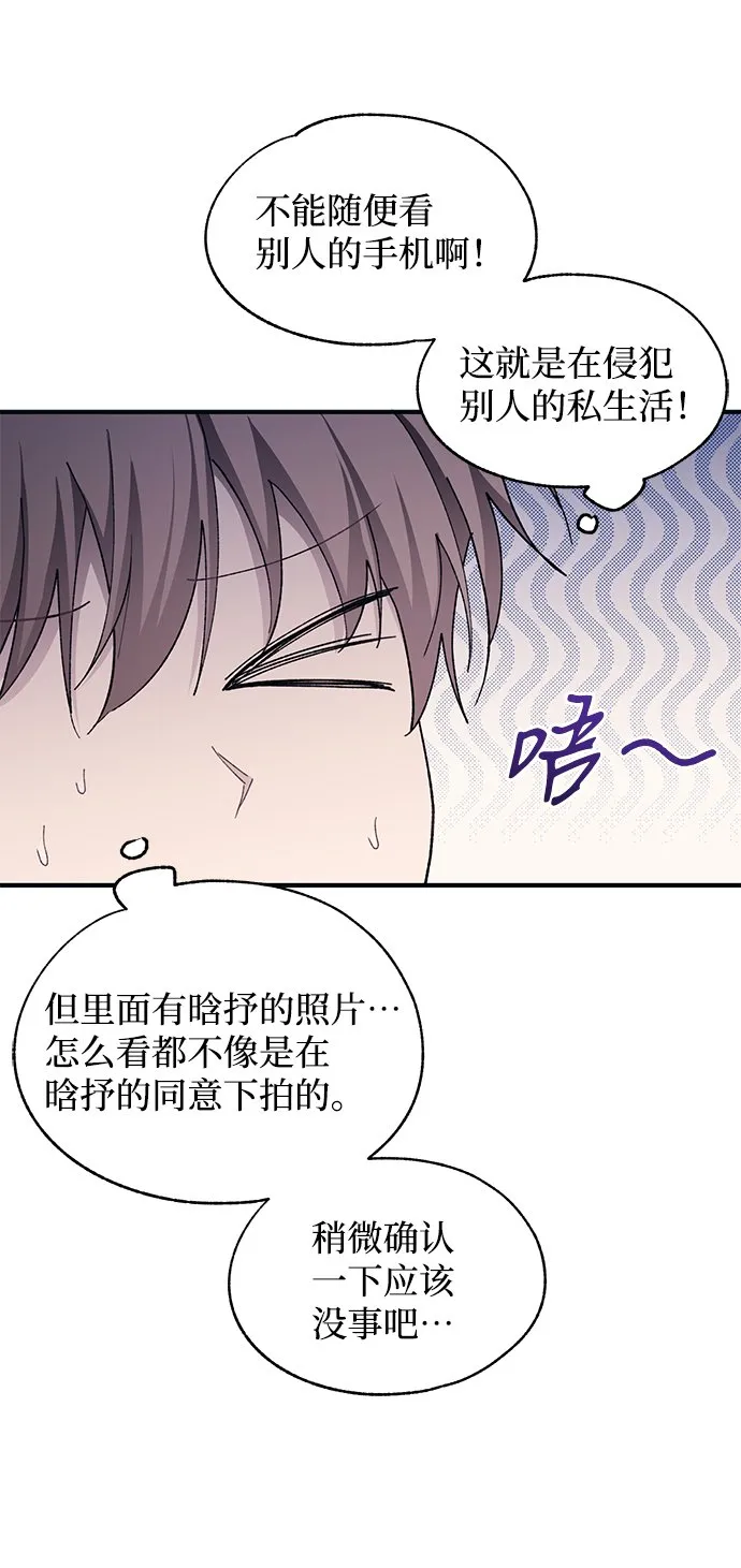 第94话 第43页