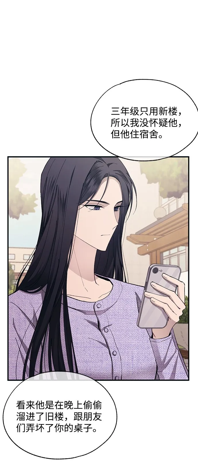 第94话 第51页