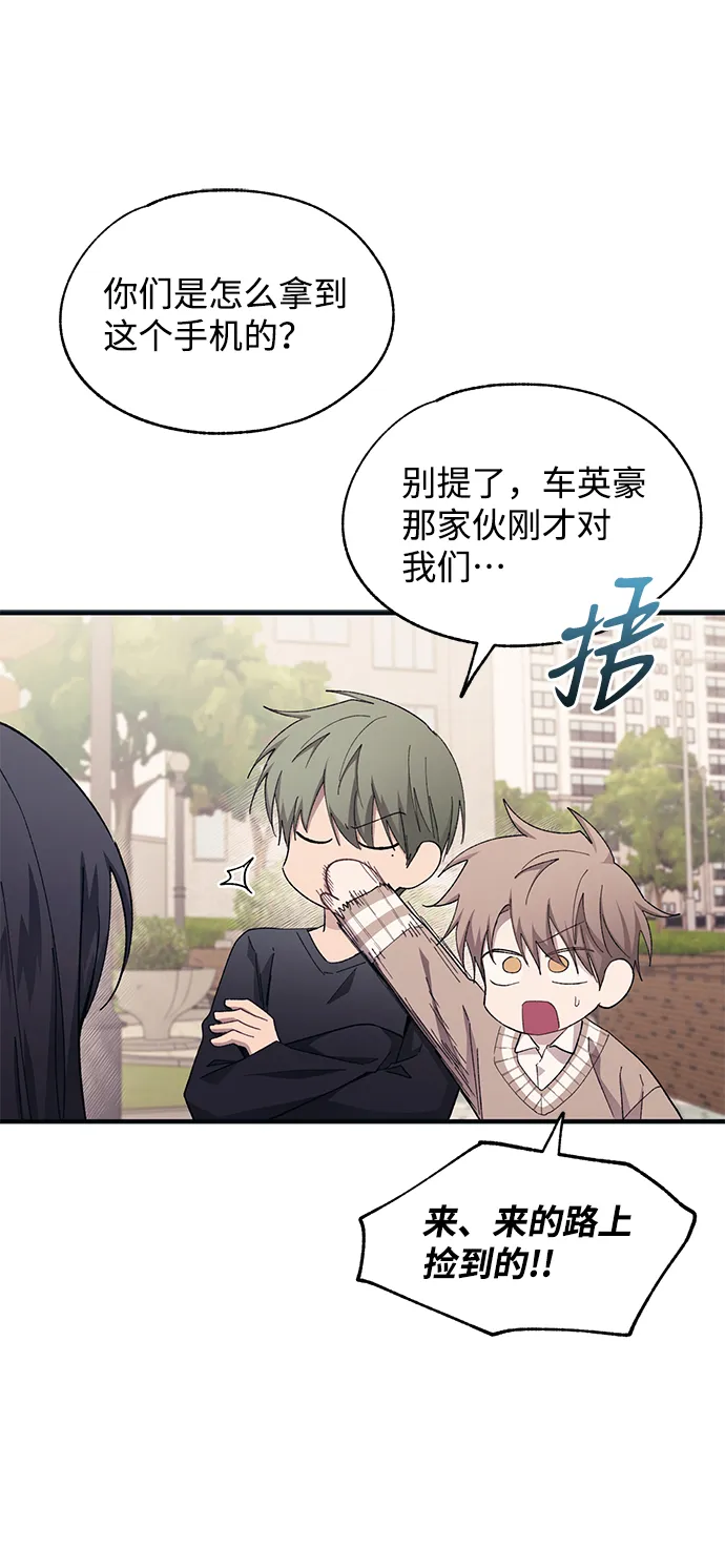 第94话 第53页