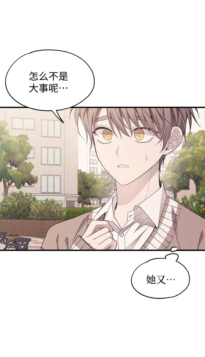 第94话 第59页