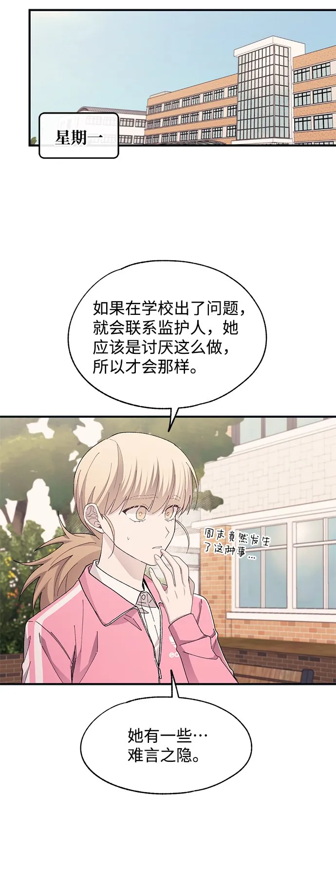 第94话 第62页
