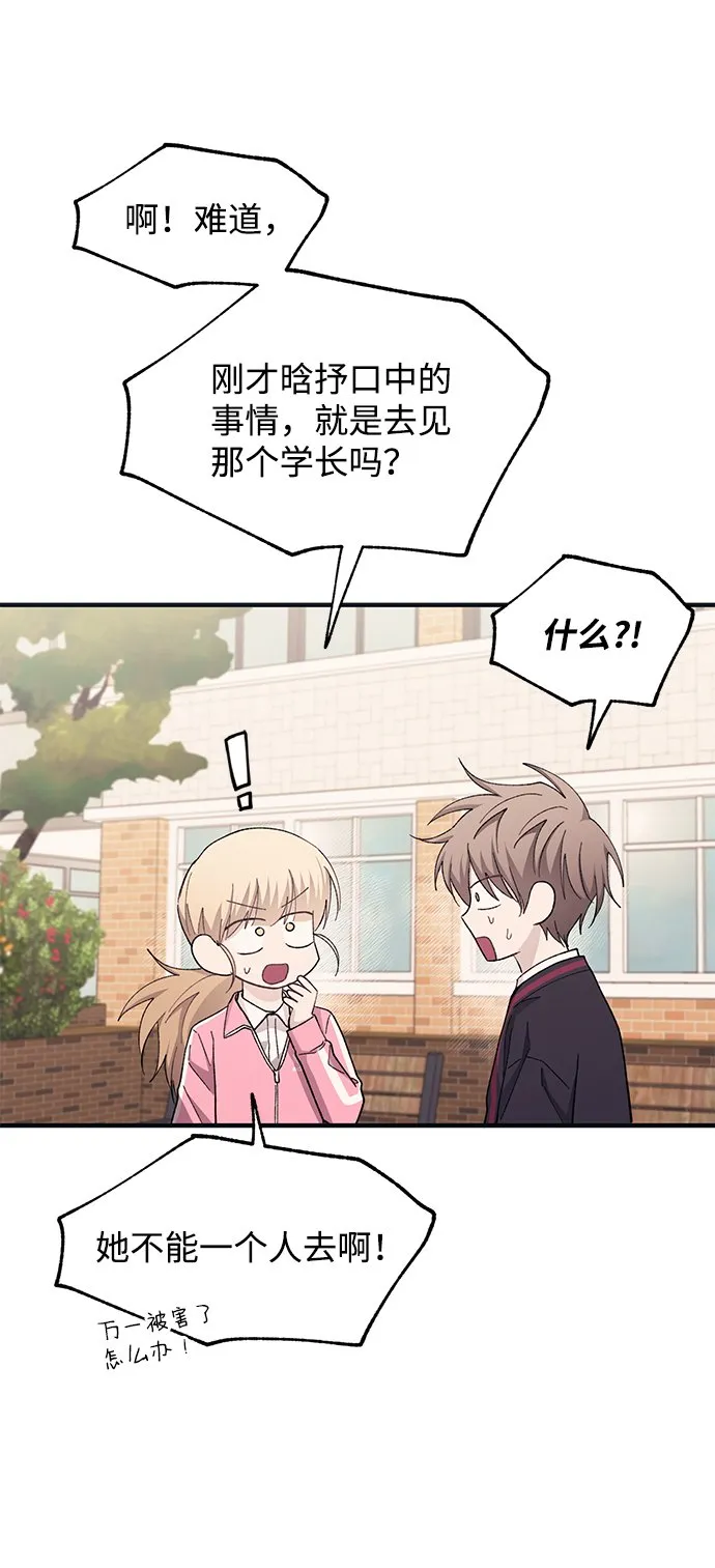 第94话 第65页