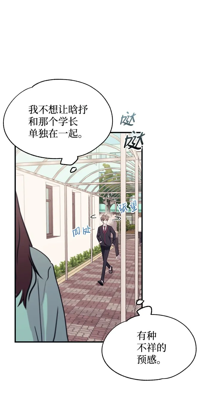 第94话 第67页