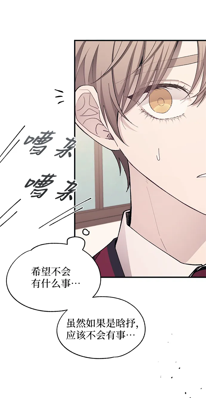 第94话 第68页