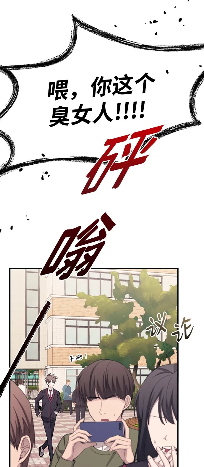 第94话 第69页